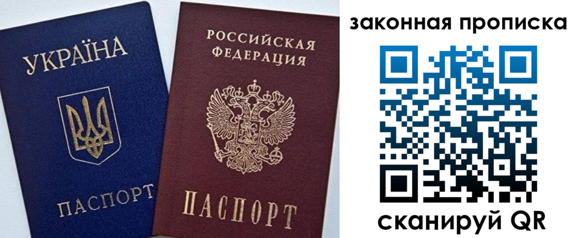 временная регистрация в Горно-Алтайске
