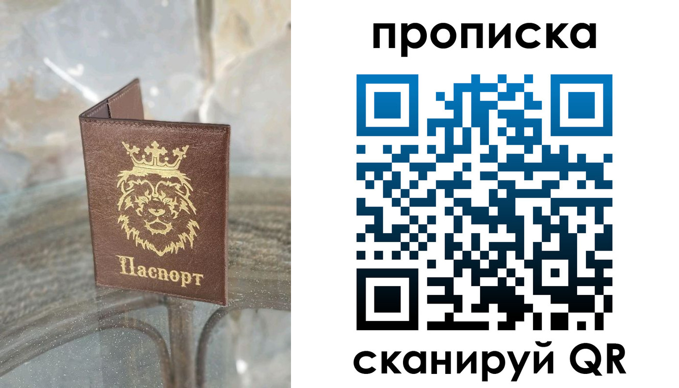 прописка в Горно-Алтайске