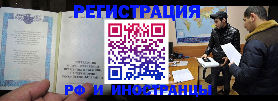 временная регистрация госуслуги в Горно-Алтайске