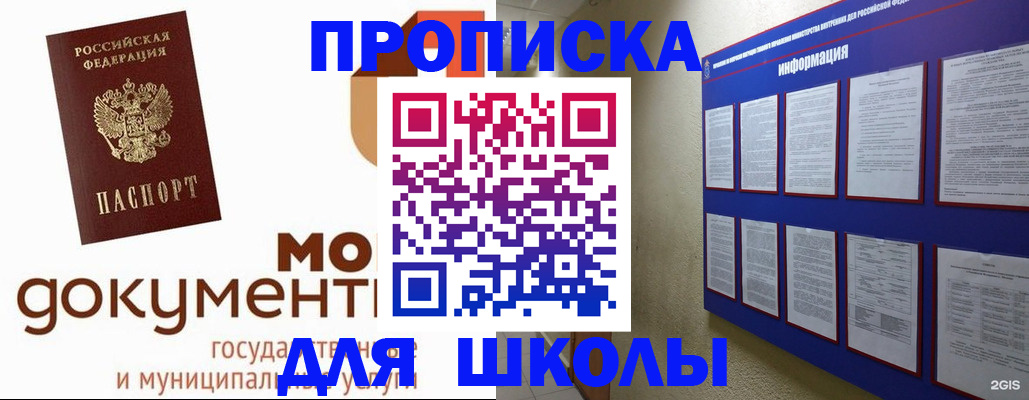 регистрация для дет. сада в Горно-Алтайске