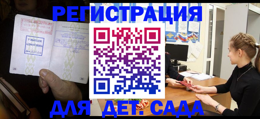 прописка для кредита в Горно-Алтайске