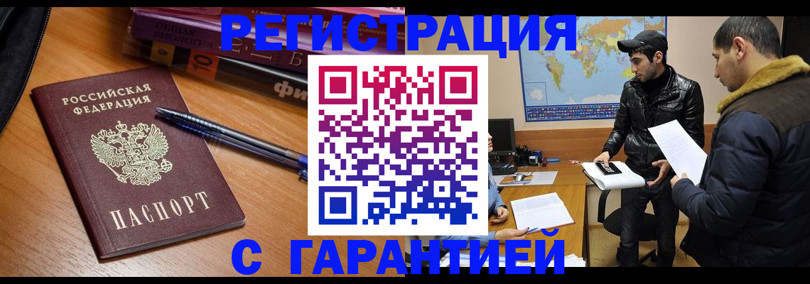 прописка поиск в Горно-Алтайске