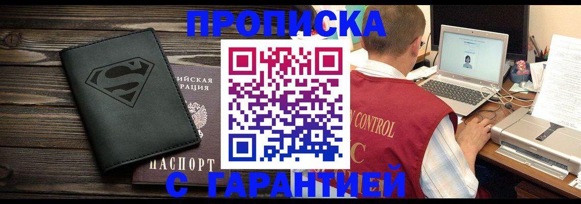 временная регистрация госуслуги в Горно-Алтайске